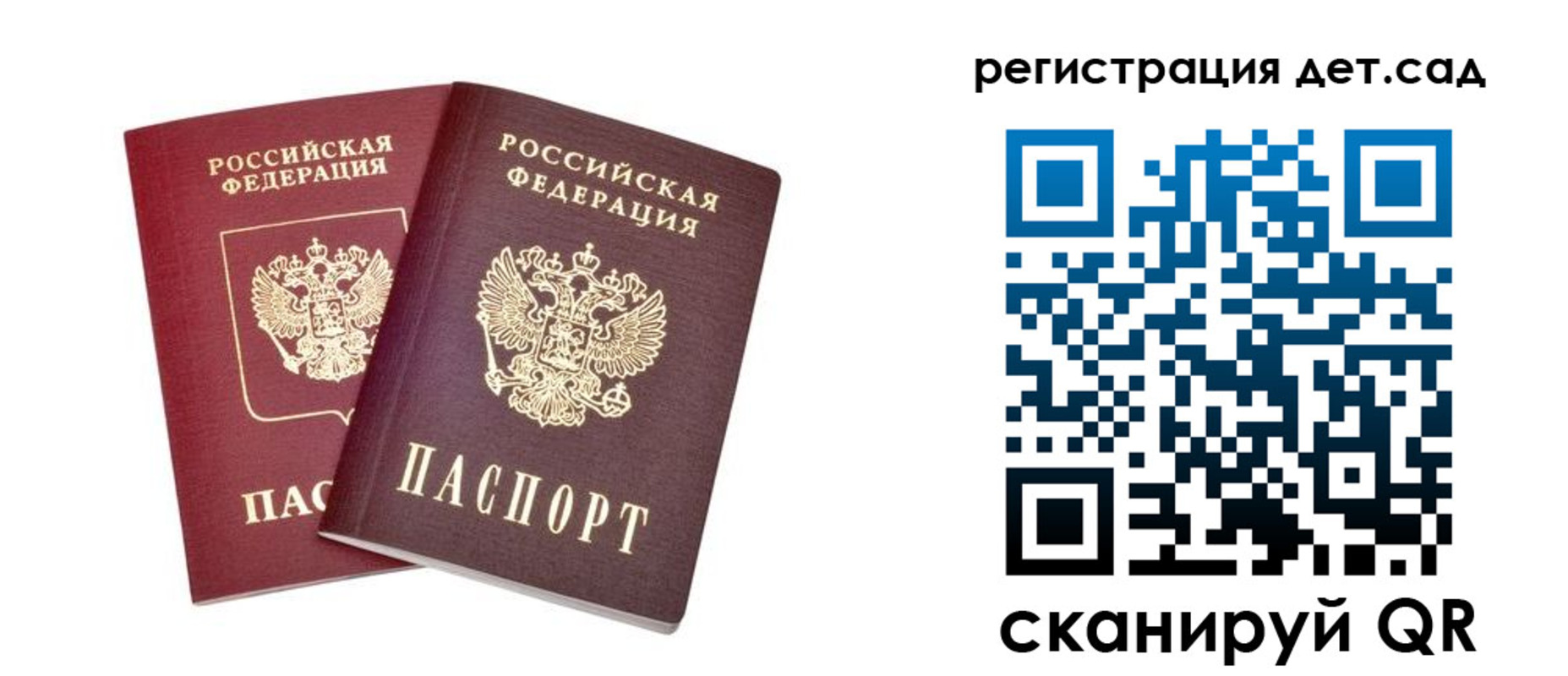 регистрация в Волжске