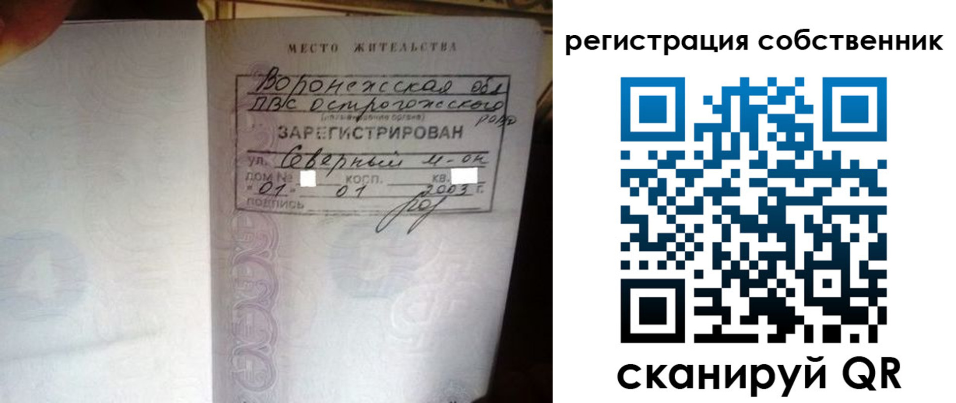прописка для военкомата в Волжске