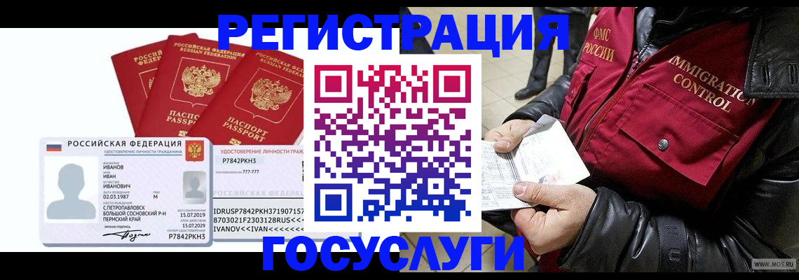 прописка в квартире в Волжске