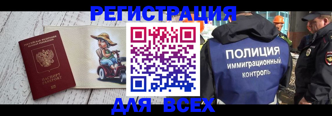 временная регистрация собственник в Волжске