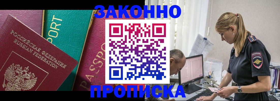 временная регистрация госуслуги в Волжске