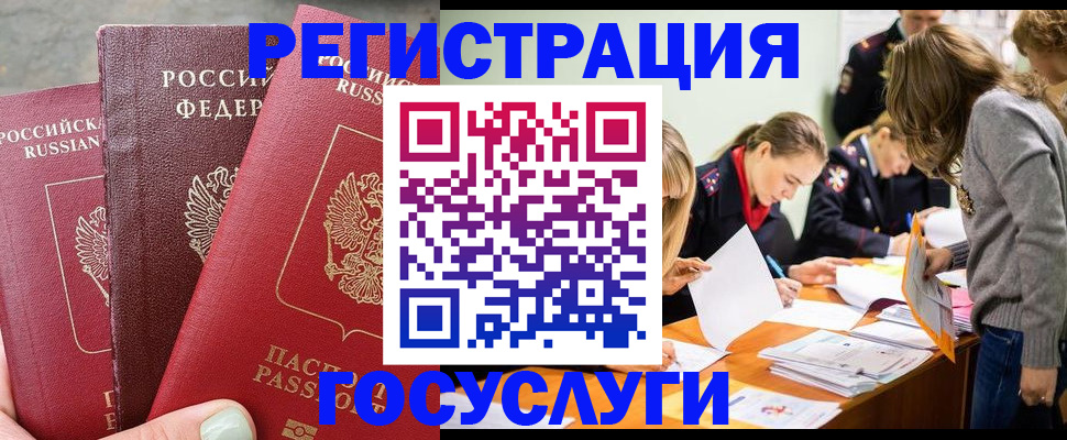 прописка паспорт в Волжске