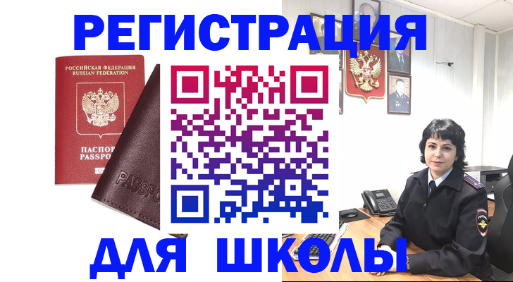 где прописаться в Волжске