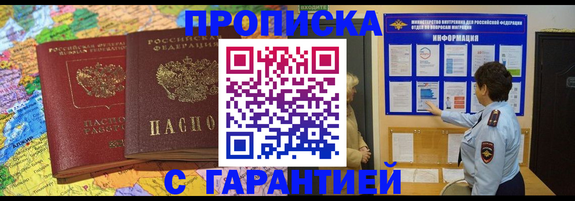 регистрация в Волжске