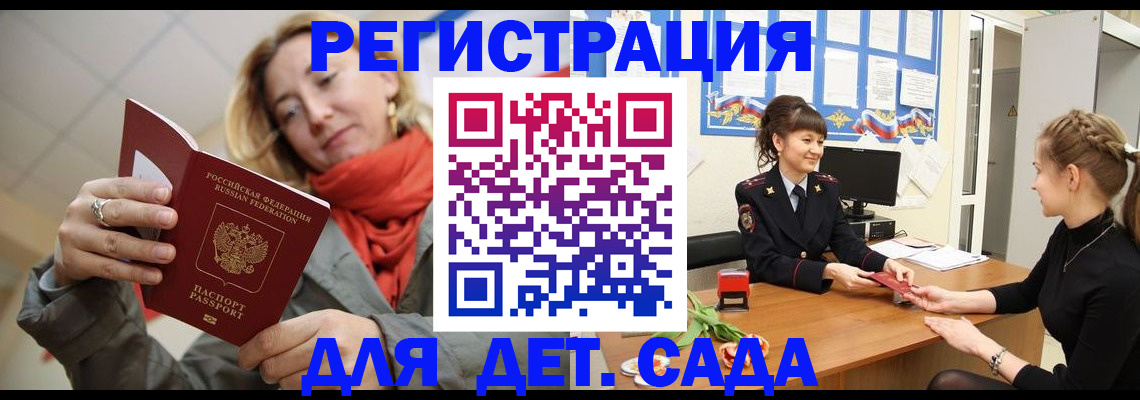 временная регистрация в квартире в Волжске