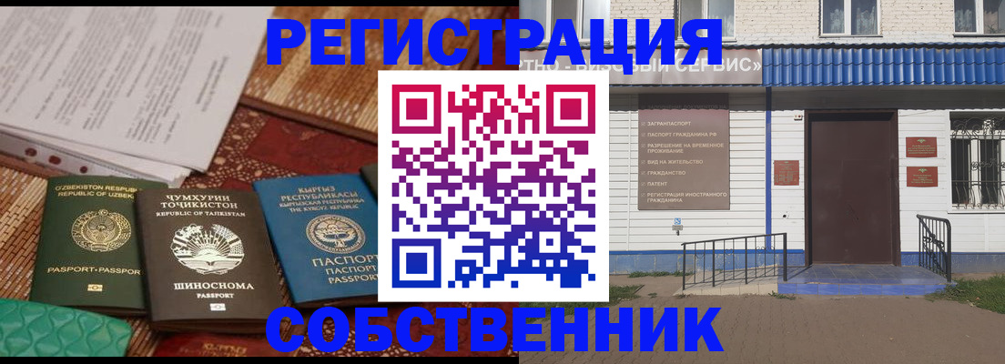 прописка иностранных граждан в Волжске