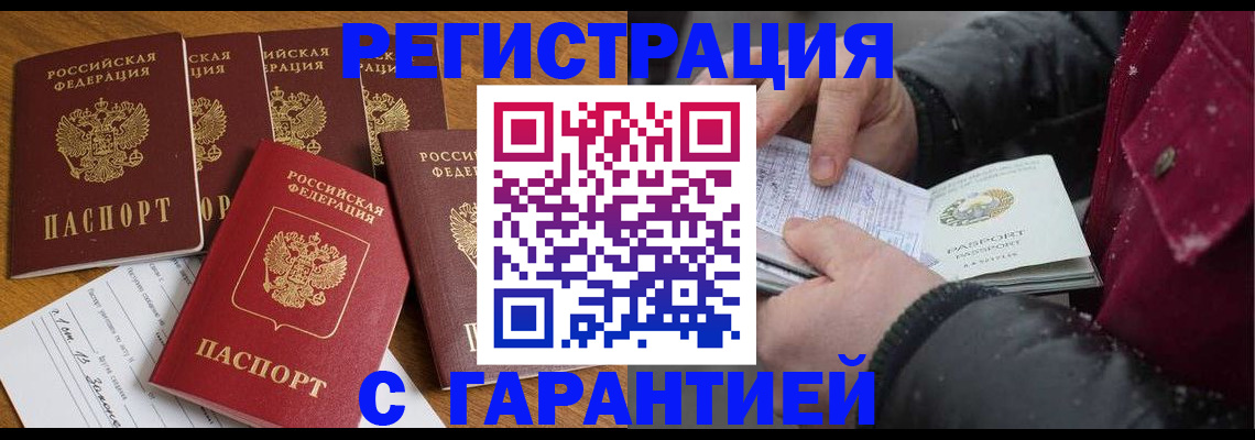 прописка для военкомата в Волжске